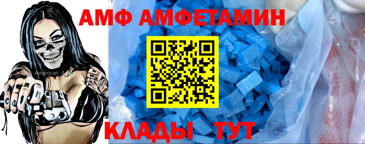 АМФЕТАМИН Premium Гатчина