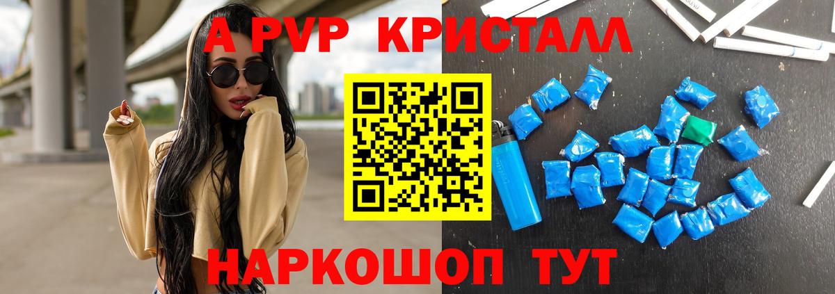Альфа ПВП Соль Гатчина