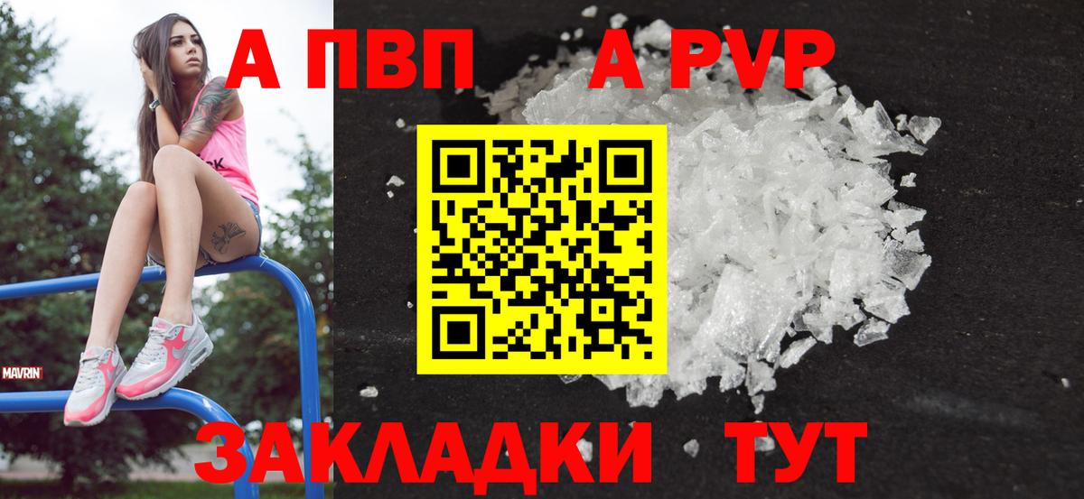 Альфа ПВП СК  Alfa_PVP СК  Alpha PVP  Вход с VPN  А ПВП мука  Гатчина 