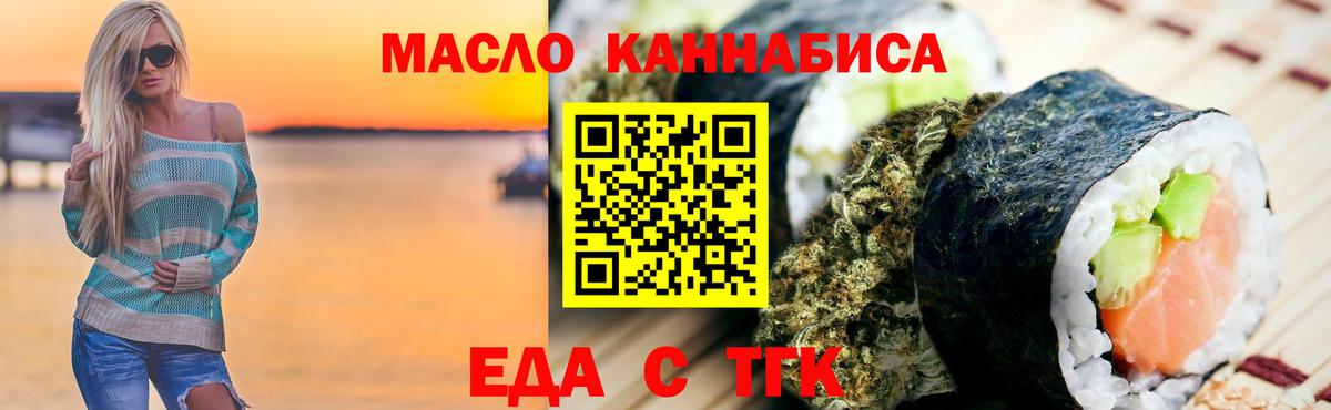 Печенье с ТГК конопля  Вход с VPN  Гатчина 