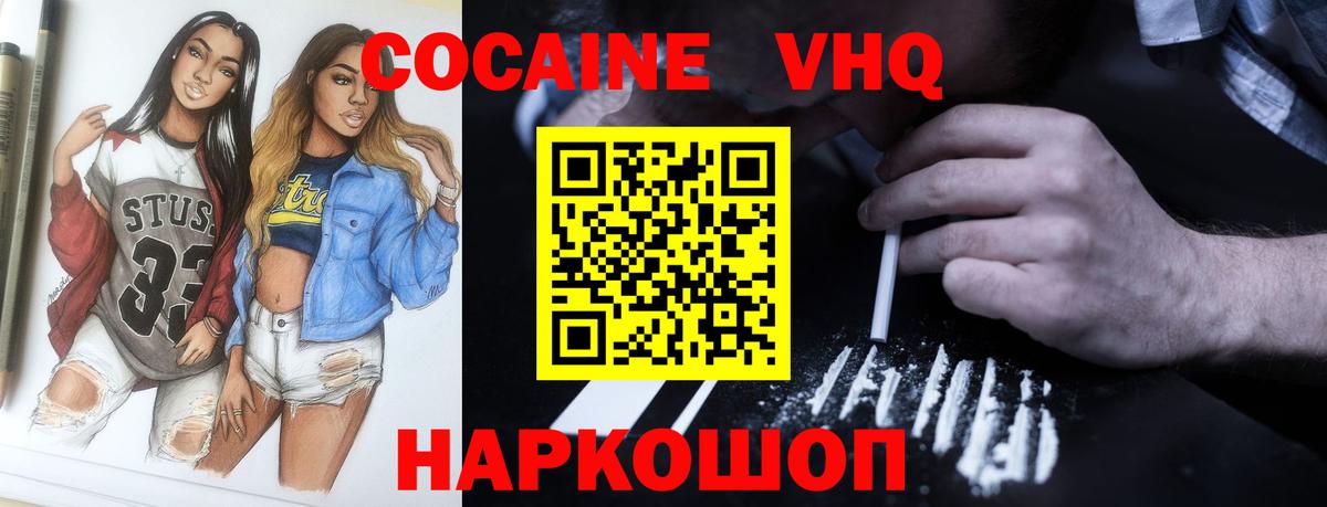 КОКАИН 97% Гатчина