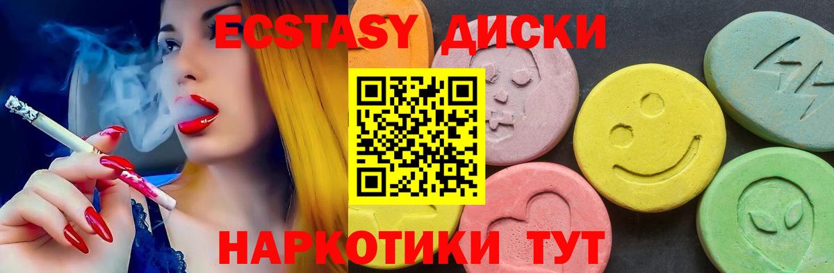 Ecstasy XTC  Вход с VPN  Экстази  Гатчина  Ecstasy Дубай 