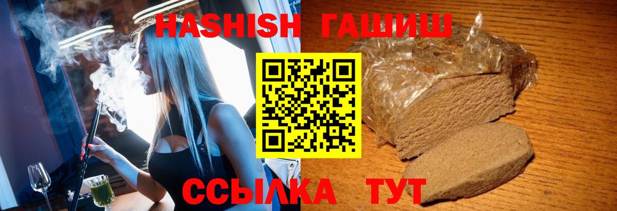 закладки  Вход с VPN  Гатчина  ГАШ Изолятор  ГАШ 