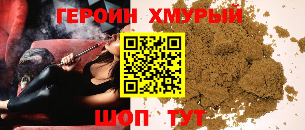 Героин Афган  Вход с VPN  ГЕРОИН  Гатчина 