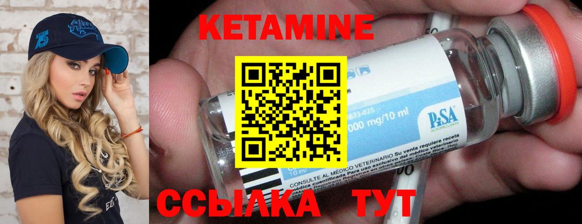 Кетамин VHQ  Вход с VPN  дарк нет какой сайт  Кетамин ketamine  Гатчина 