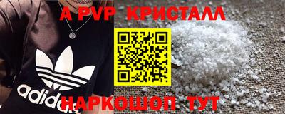 альфа пвп VHQ Бийск