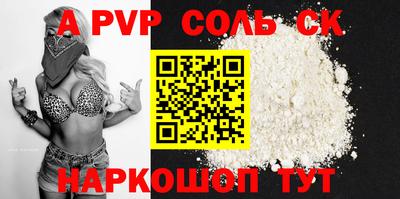 альфа пвп VHQ Бийск