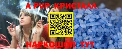 альфа пвп VHQ Бийск