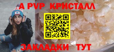 альфа пвп VHQ Бийск