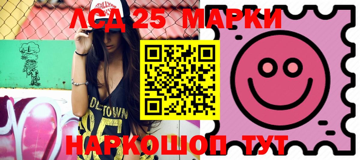 Лсд 25 экстази кислота Гатчина