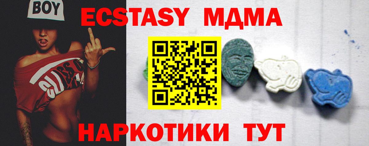 MDMA VHQ  Вход с VPN  МДМА  Гатчина  MDMA молли 