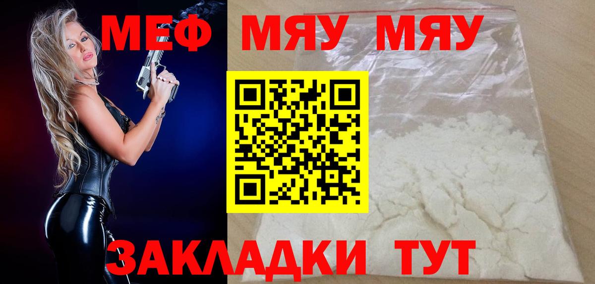 Мефедрон  Мефедрон 4 MMC  Гатчина  Вход с VPN  где купить   Мефедрон мяу мяу 