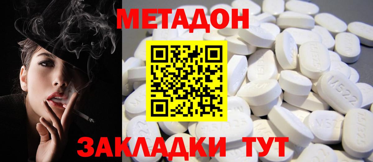 Метадон VHQ  Вход с VPN  Гатчина 