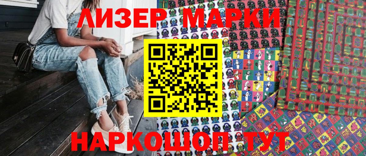Марки NBOMe 1,8мг Гатчина